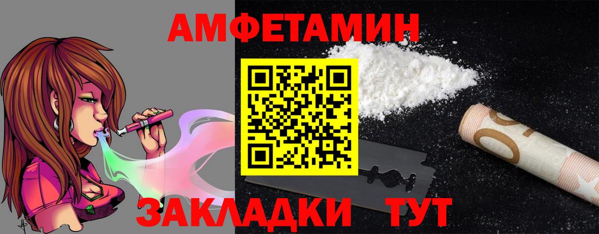 Амфетамин VHQ Трёхгорный