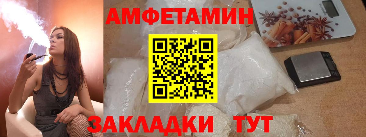 Трёхгорный  АМФ VHQ  АМФЕТАМИН  Вход с VPN 