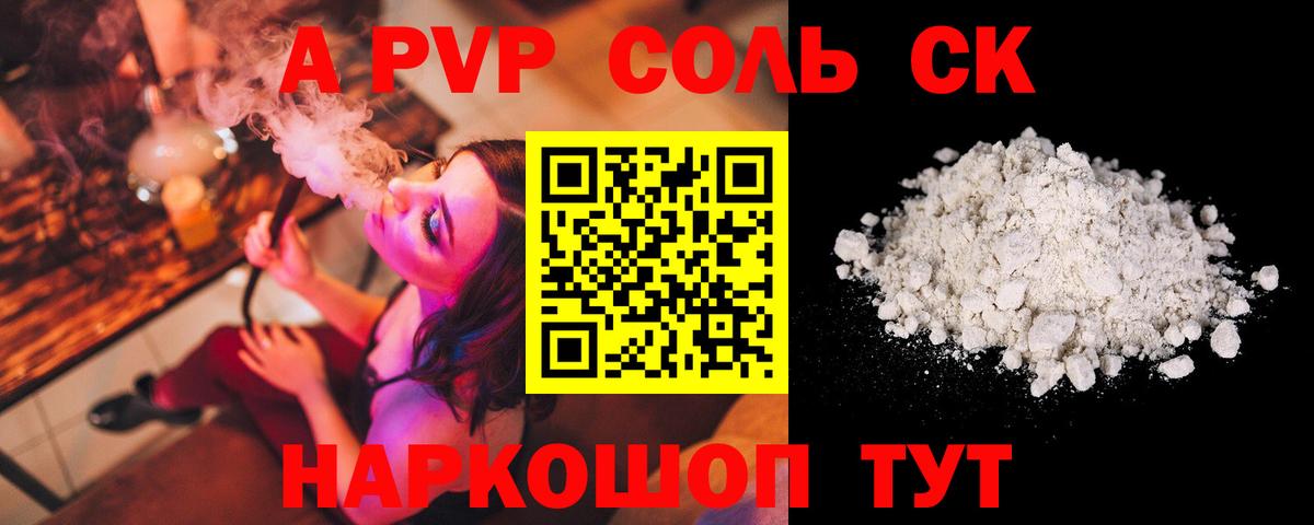 Трёхгорный  Alpha-PVP мука  Вход с VPN  Alfa_PVP мука  Alpha-PVP крисы CK 