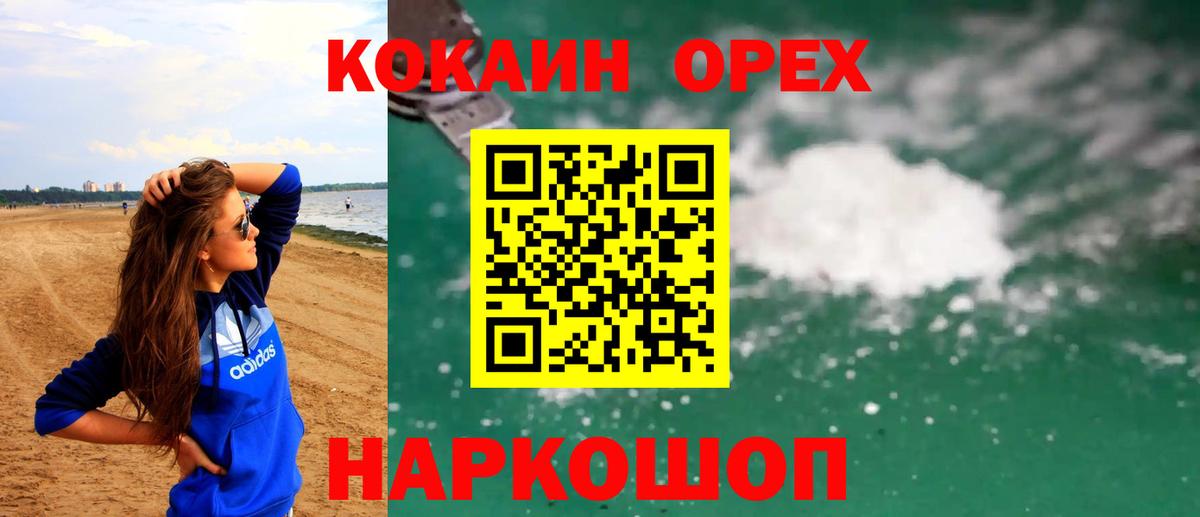 КОКАИН 97%  Кокаин 98%  Вход с VPN  Трёхгорный 