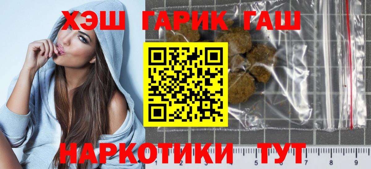 магазин    Вход с VPN  Гашиш Ice-O-Lator  Трёхгорный  ГАШИШ убойный 