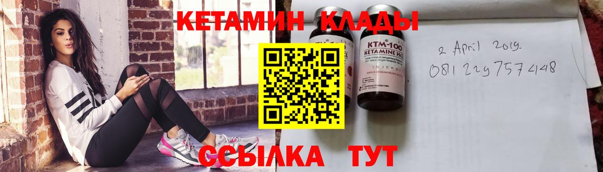 Кетамин VHQ Трёхгорный