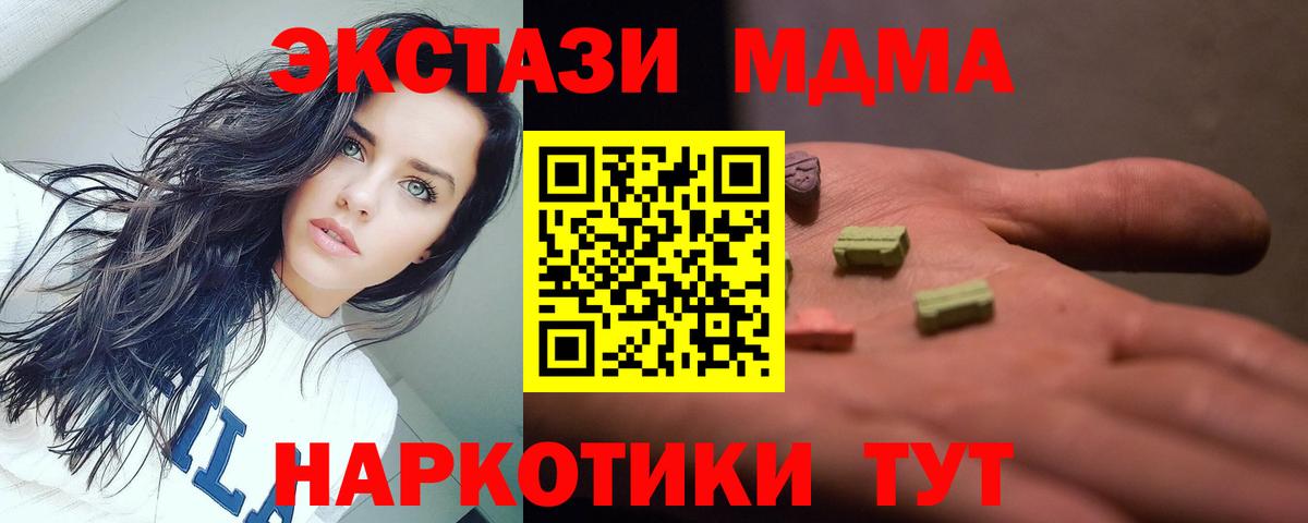 MDMA VHQ  MDMA кристаллы  Вход с VPN  Трёхгорный 