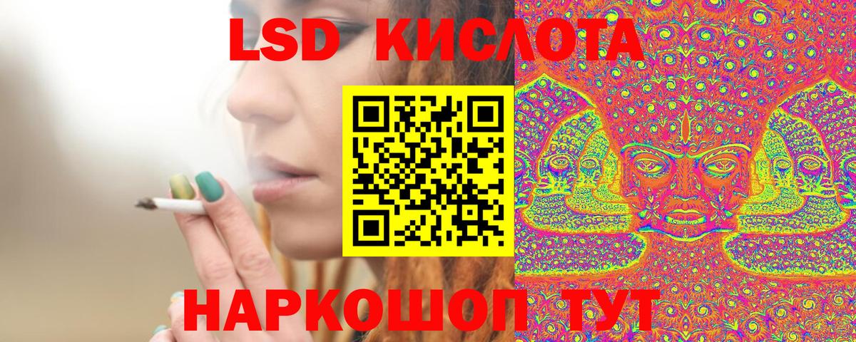 Марки 25I-NBOMe 1500мкг Трёхгорный