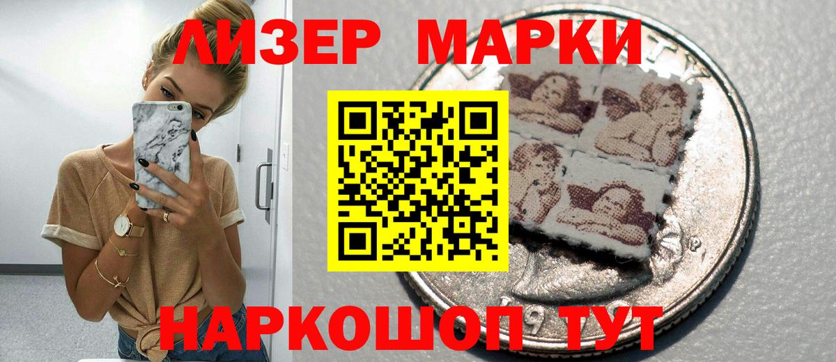 Наркотические марки 1,8мг  Марки N-bome  Вход с VPN  Трёхгорный  Наркотические марки 1,8мг 