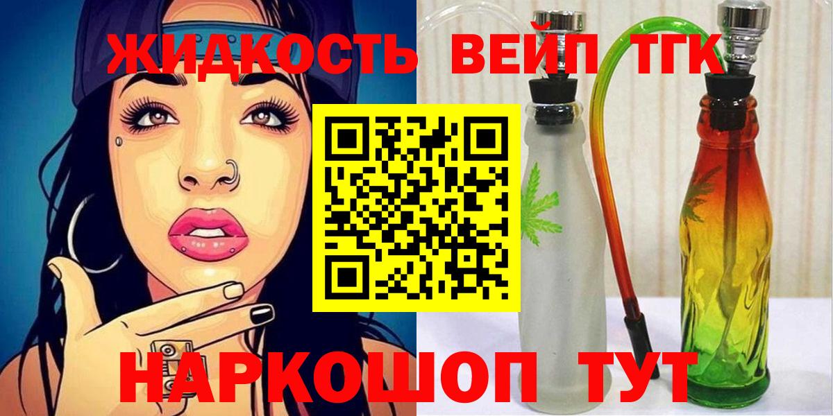 Дистиллят ТГК концентрат  Вход с VPN  Трёхгорный  ТГК THC oil 
