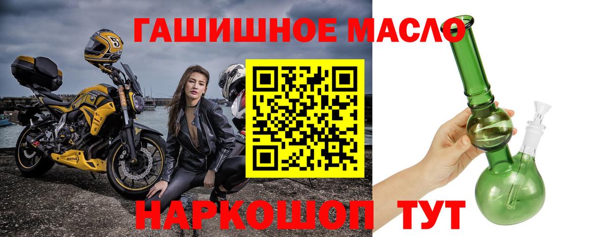 Дистиллят ТГК гашишное масло Трёхгорный